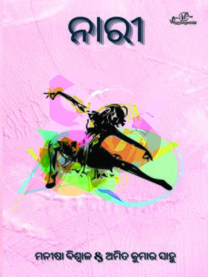 cover image of naari